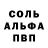 КЕТАМИН VHQ Amorvol