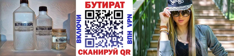 OMG ONION  продажа наркотиков  Отрадное  БУТИРАТ BDO 33% 