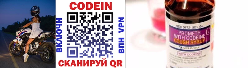 MEGA ссылки  наркота  Отрадное  Кодеиновый сироп Lean напиток Lean (лин) 