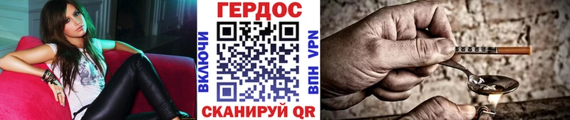 ГЕРОИН герыч Отрадное