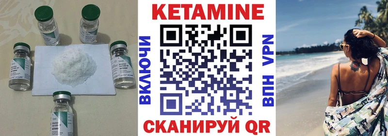 Кетамин VHQ  Отрадное 