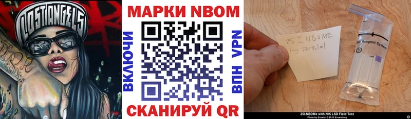 Марки NBOMe 1,5мг Отрадное