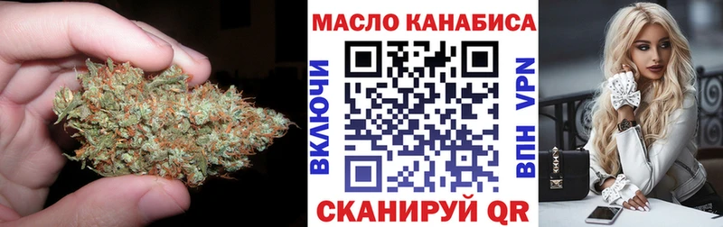 ТГК THC oil  Отрадное 